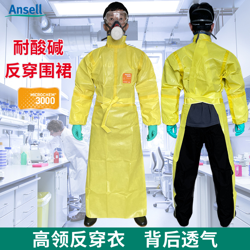 微護佳耐酸堿防化(huà)圍裙 實驗室防酸堿防硫酸飛濺215帶袖高領反穿衣